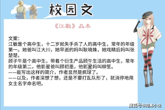 《祈今朝》扁络桓上线，越祈感到亲切，今朝狂吃醋，三人有何纠葛
